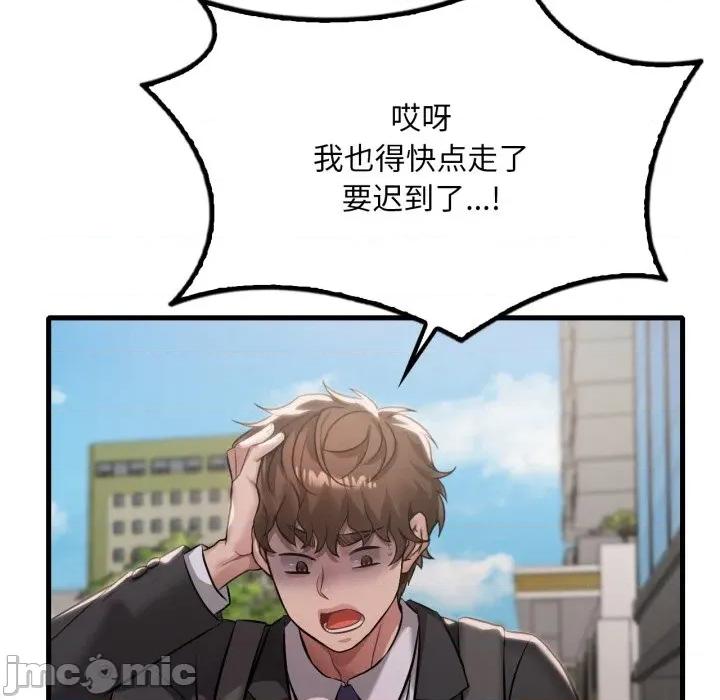 渴望占有她 渴望占有她-渴望占有她 第100话 第160页