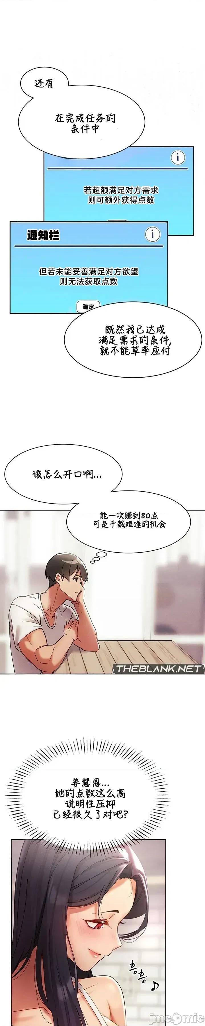 越操越強-雙修獵魔記 越操越強-雙修獵魔記 2 第10页