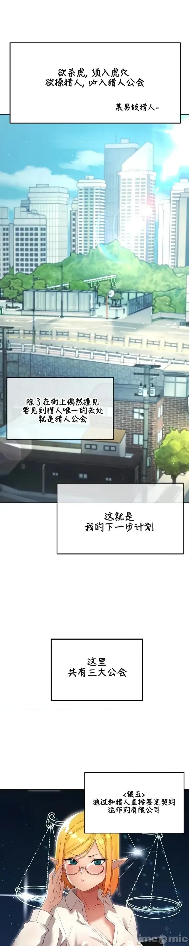 越操越強-雙修獵魔記 越操越強-雙修獵魔記 5 第1页