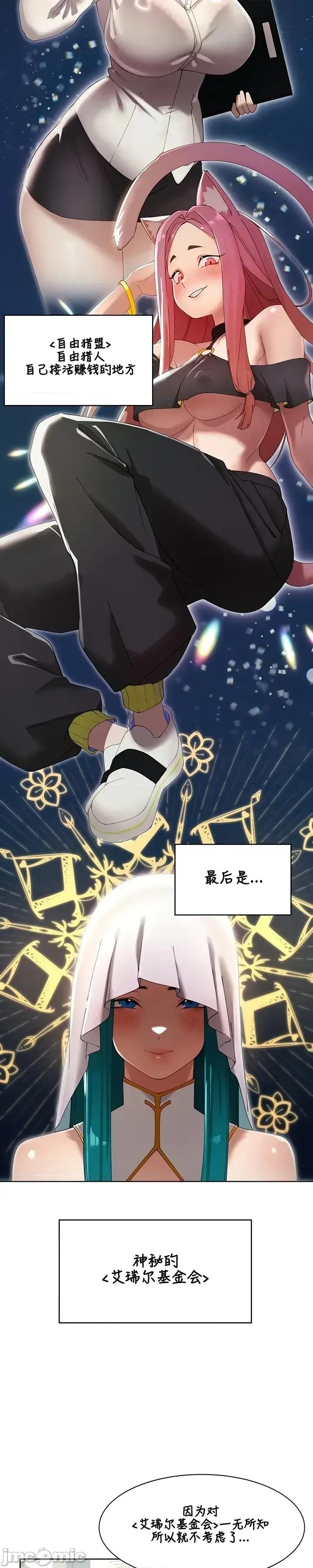 越操越強-雙修獵魔記 越操越強-雙修獵魔記 5 第2页