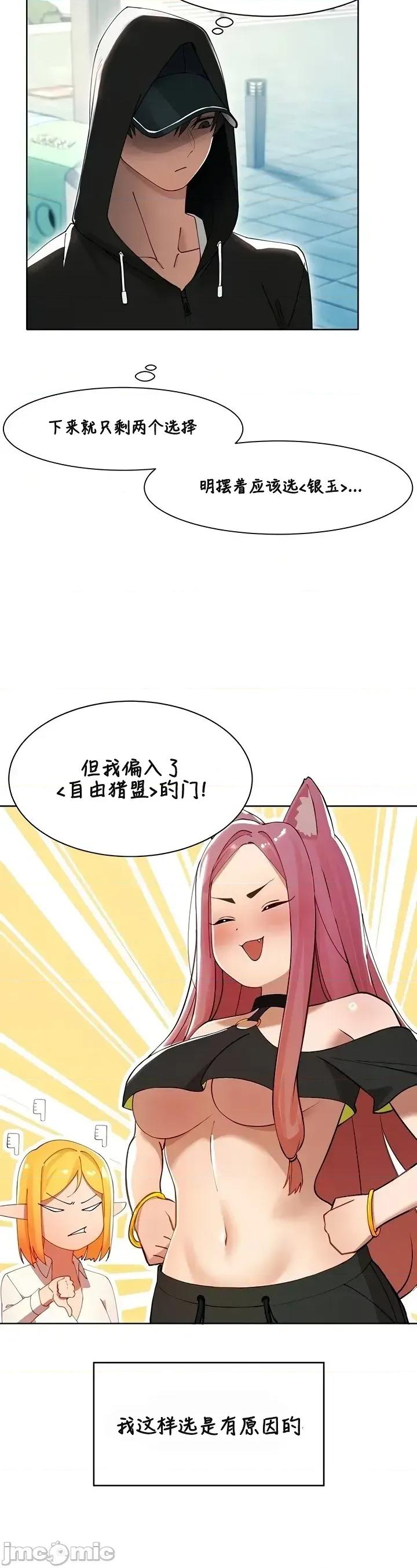 越操越強-雙修獵魔記 越操越強-雙修獵魔記 5 第3页