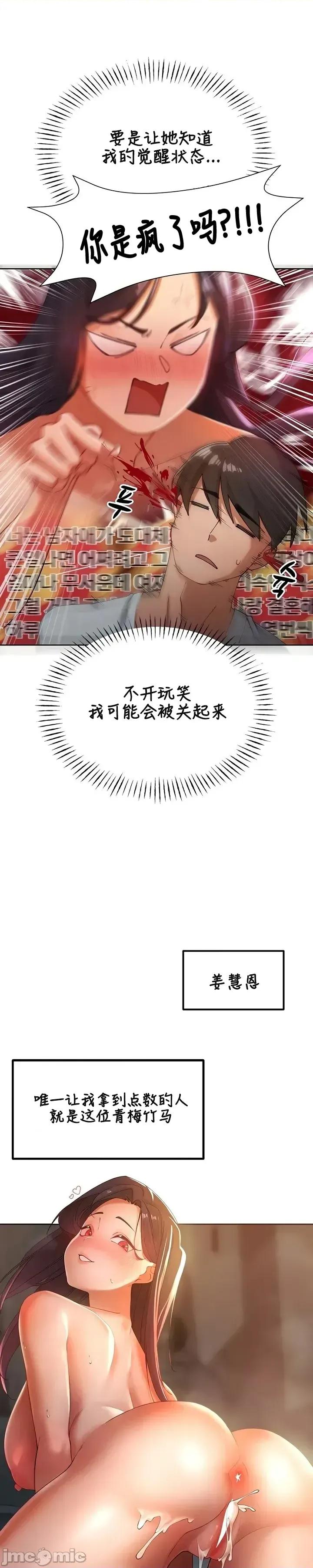 越操越強-雙修獵魔記 越操越強-雙修獵魔記 5 第5页