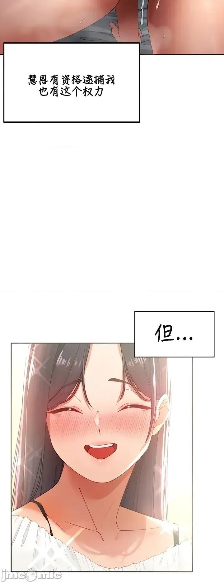 越操越強-雙修獵魔記 越操越強-雙修獵魔記 5 第6页