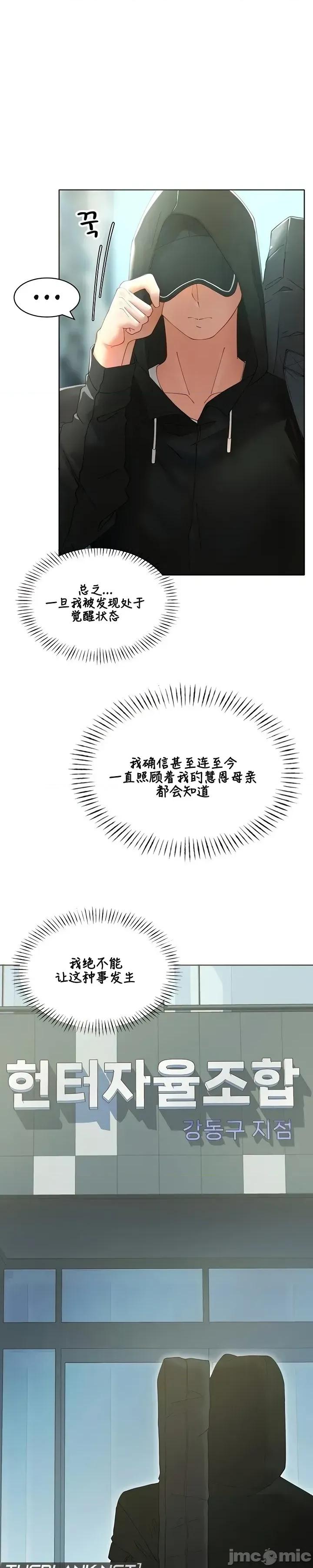 越操越強-雙修獵魔記 越操越強-雙修獵魔記 5 第7页