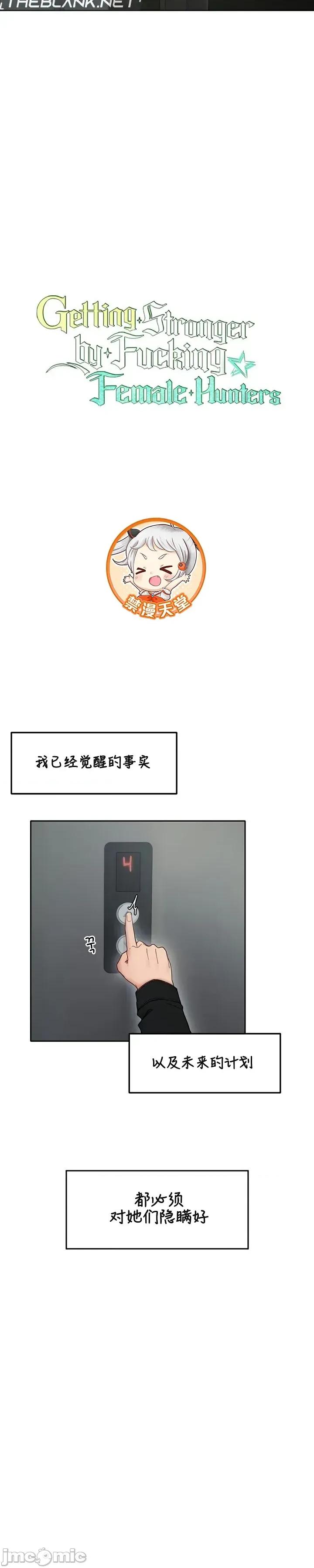 越操越強-雙修獵魔記 越操越強-雙修獵魔記 5 第8页