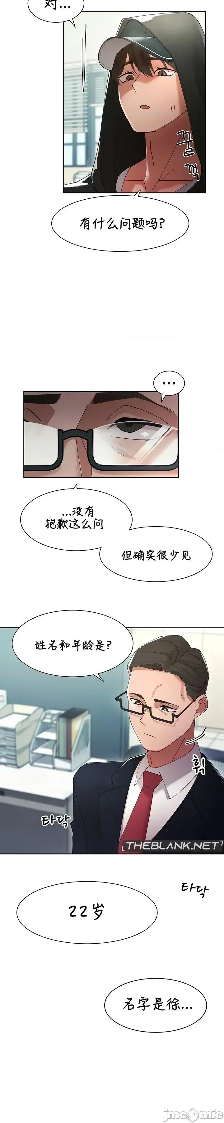 越操越強-雙修獵魔記 越操越強-雙修獵魔記 5 第11页