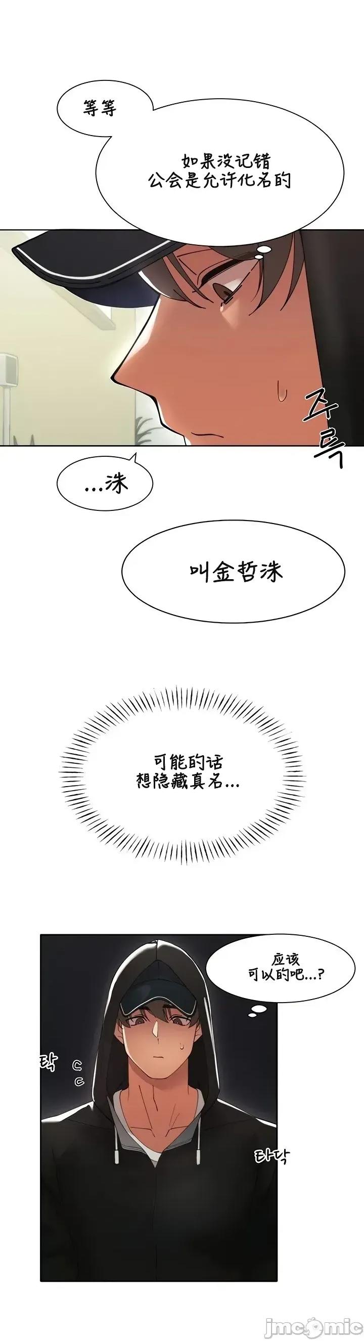 越操越強-雙修獵魔記 越操越強-雙修獵魔記 5 第12页