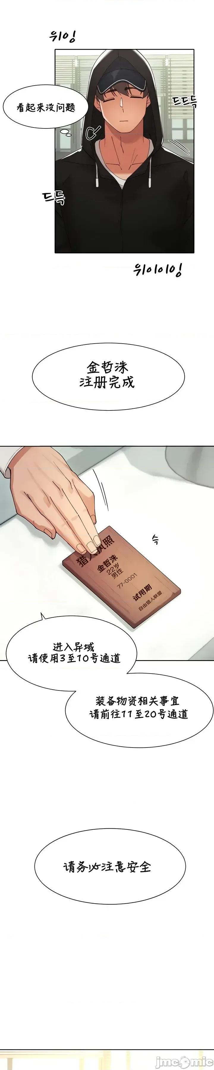 越操越強-雙修獵魔記 越操越強-雙修獵魔記 5 第13页
