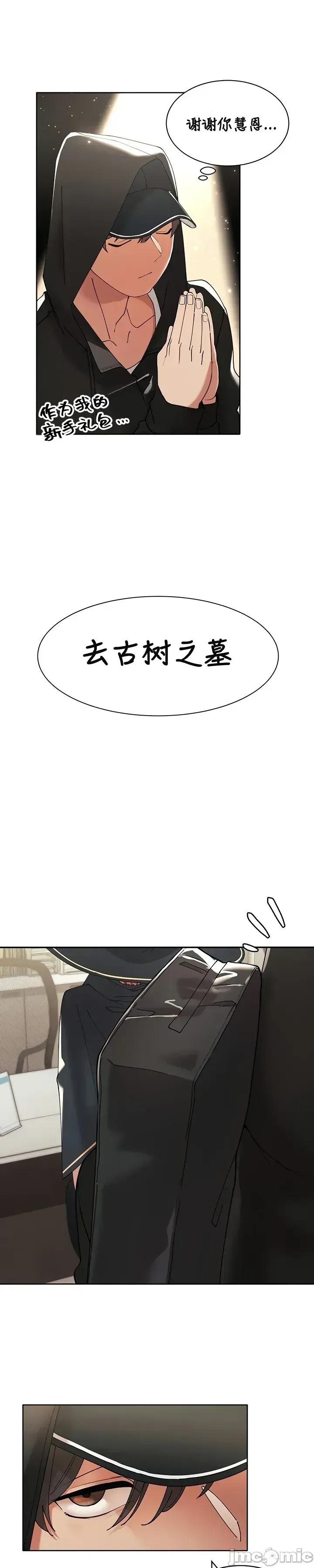 越操越強-雙修獵魔記 越操越強-雙修獵魔記 5 第16页