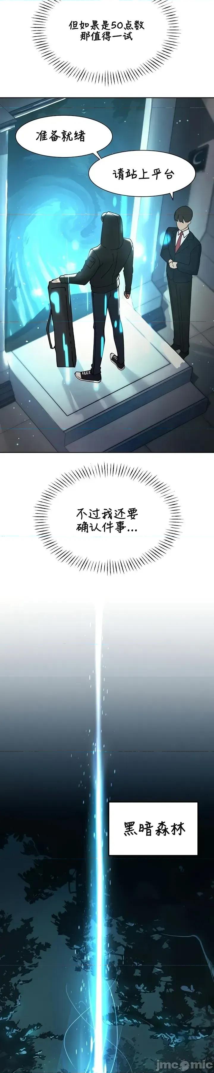 越操越強-雙修獵魔記 越操越強-雙修獵魔記 5 第20页