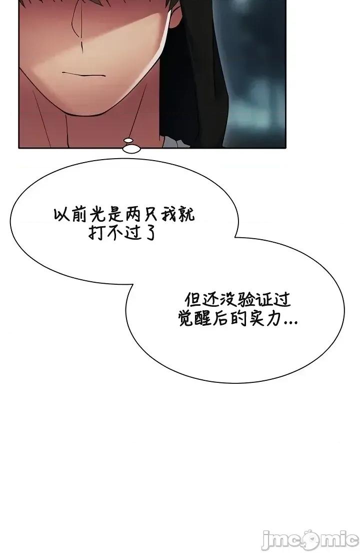 越操越強-雙修獵魔記 越操越強-雙修獵魔記 5 第24页