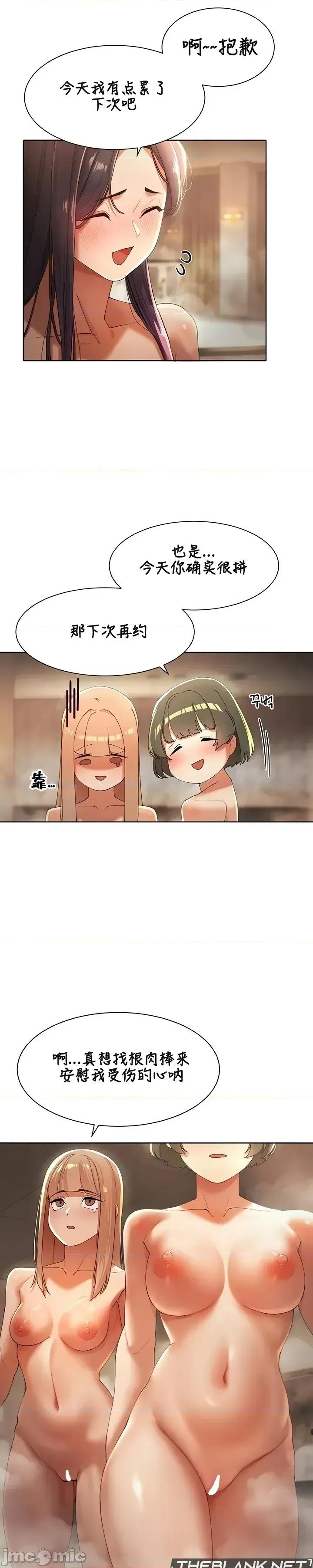 越操越強-雙修獵魔記 越操越強-雙修獵魔記 5 第37页