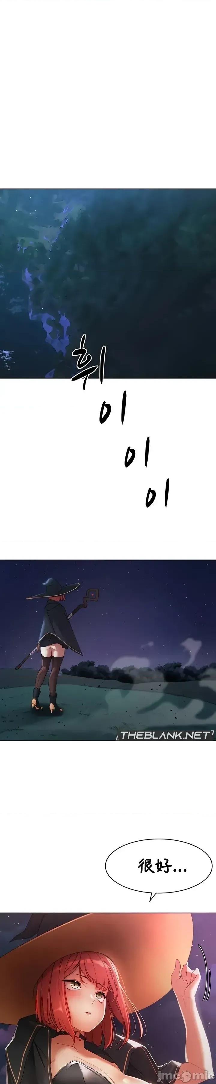 越操越強-雙修獵魔記 越操越強-雙修獵魔記 5 第40页
