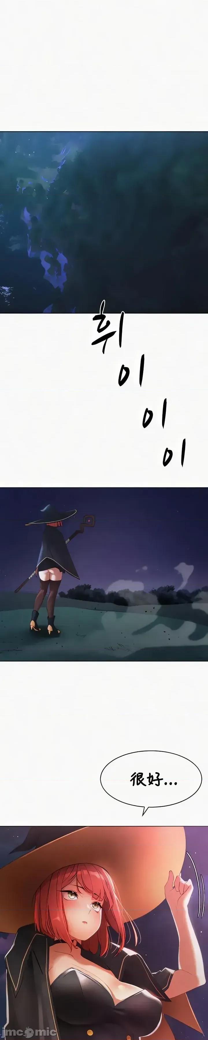 越操越強-雙修獵魔記 越操越強-雙修獵魔記 6 第1页