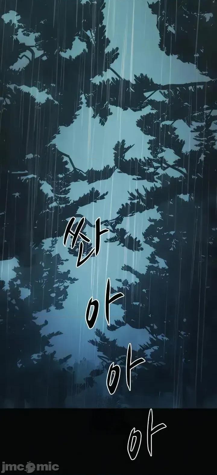 越操越強-雙修獵魔記 越操越強-雙修獵魔記 6 第3页