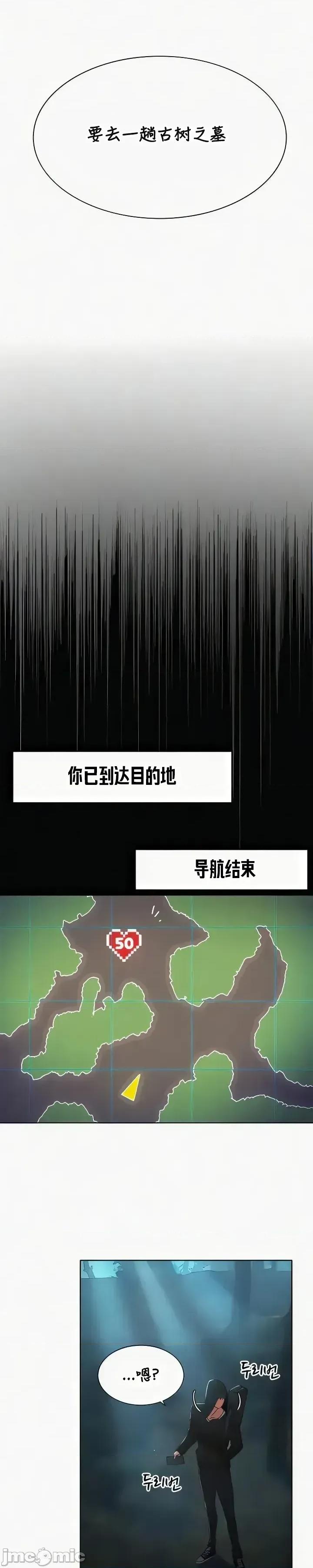 越操越強-雙修獵魔記 越操越強-雙修獵魔記 6 第10页