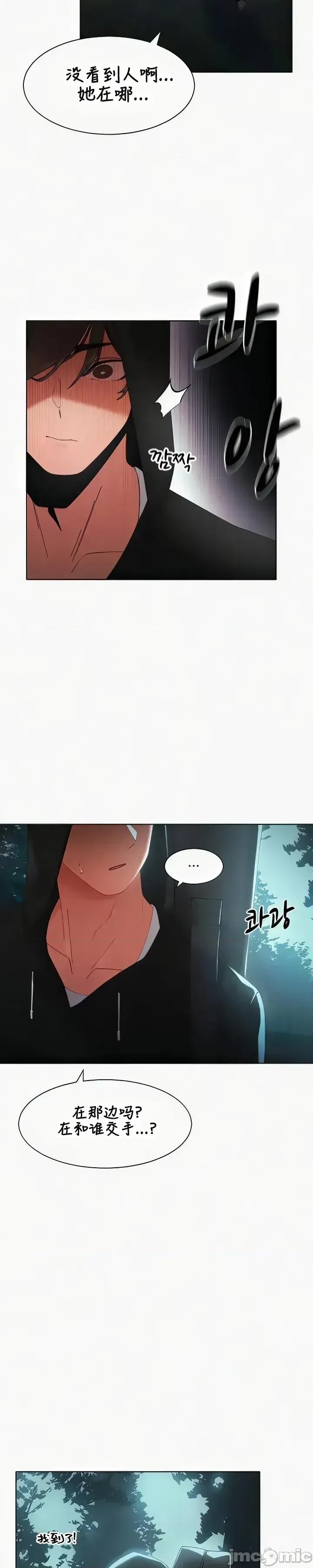 越操越強-雙修獵魔記 越操越強-雙修獵魔記 6 第11页