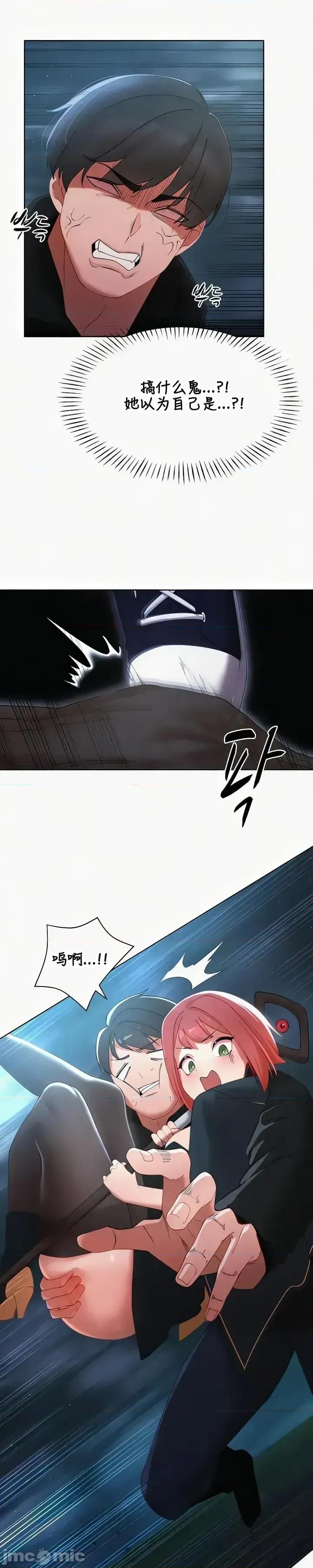 越操越強-雙修獵魔記 越操越強-雙修獵魔記 6 第19页