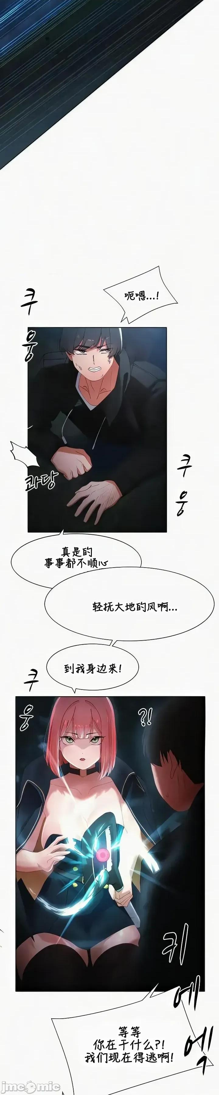 越操越強-雙修獵魔記 越操越強-雙修獵魔記 6 第20页