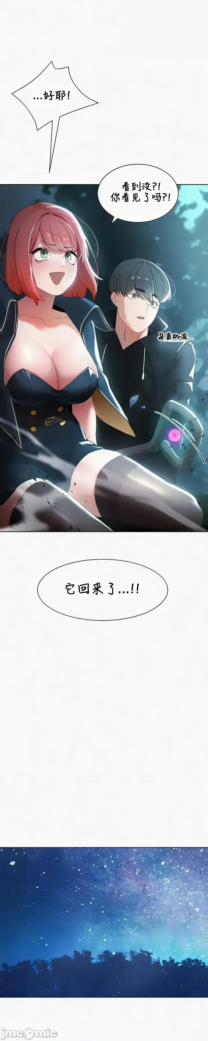 越操越強-雙修獵魔記 越操越強-雙修獵魔記 6 第22页