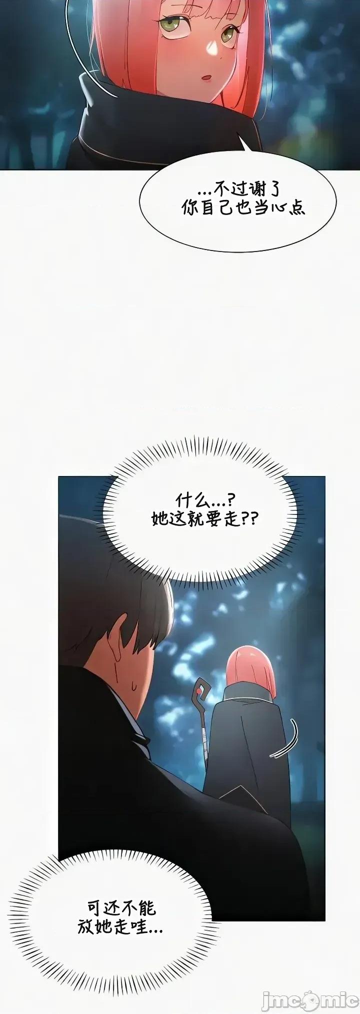越操越強-雙修獵魔記 越操越強-雙修獵魔記 6 第24页