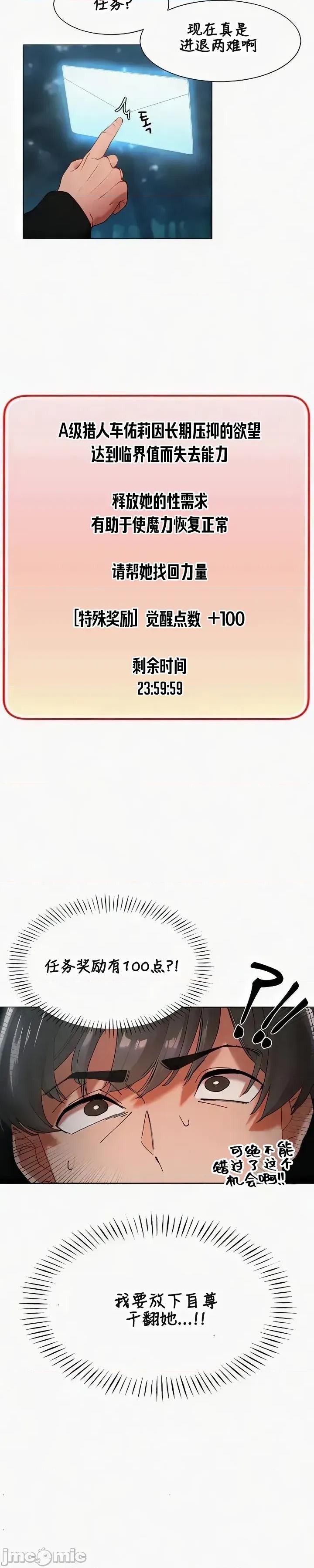 越操越強-雙修獵魔記 越操越強-雙修獵魔記 6 第26页