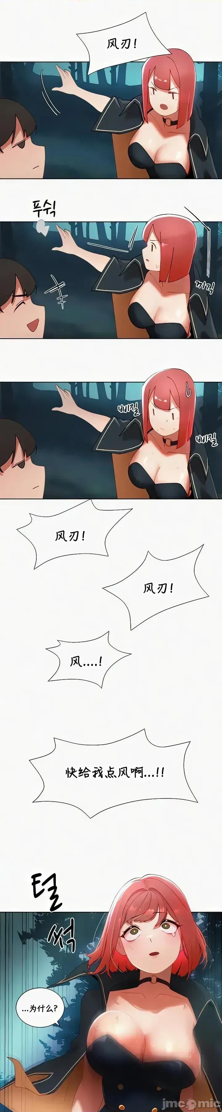越操越強-雙修獵魔記 越操越強-雙修獵魔記 6 第29页