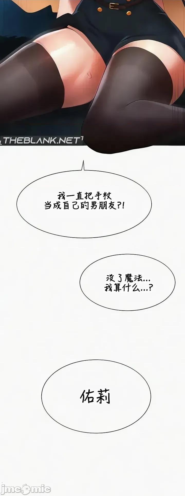 越操越強-雙修獵魔記 越操越強-雙修獵魔記 6 第30页