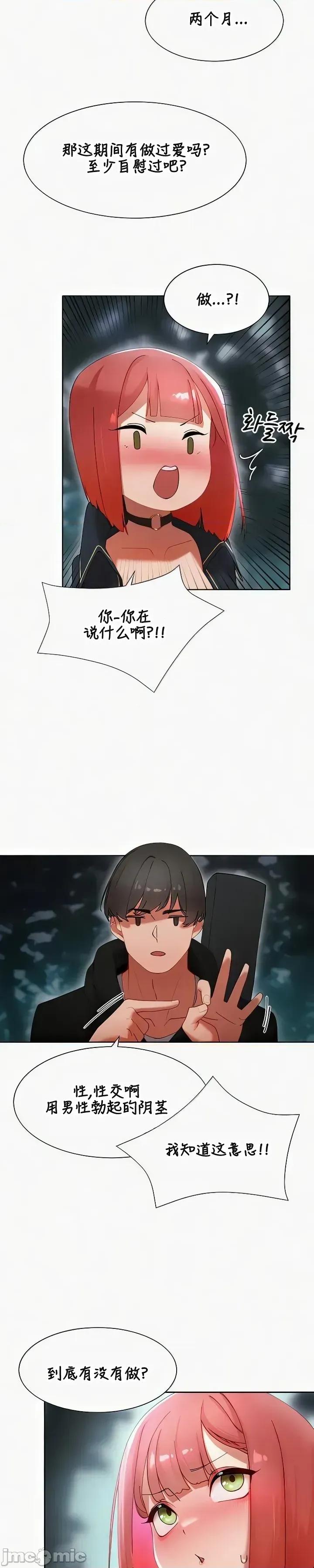 越操越強-雙修獵魔記 越操越強-雙修獵魔記 6 第32页