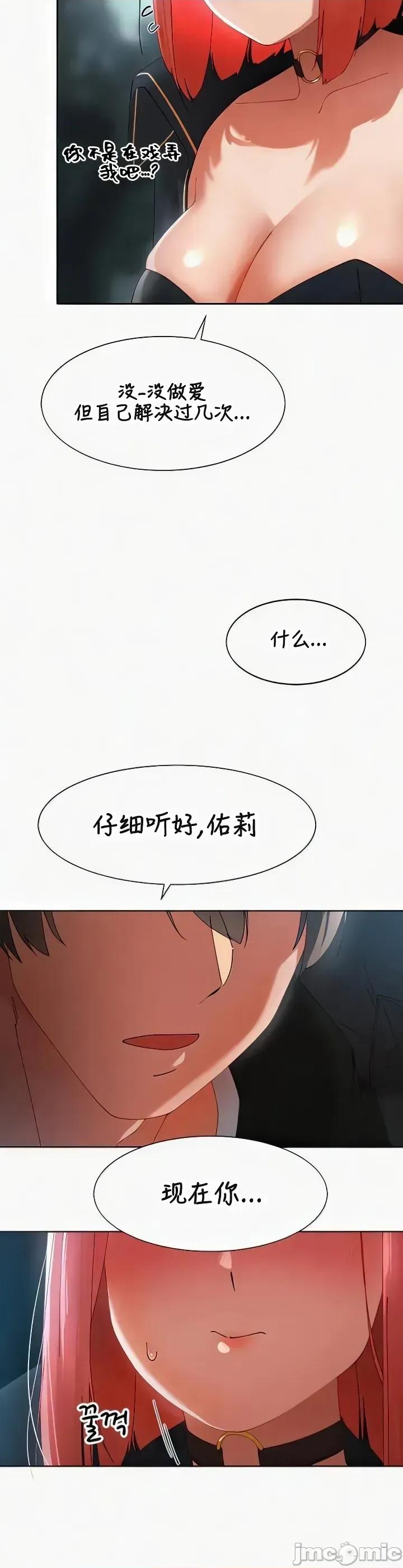 越操越強-雙修獵魔記 越操越強-雙修獵魔記 6 第33页