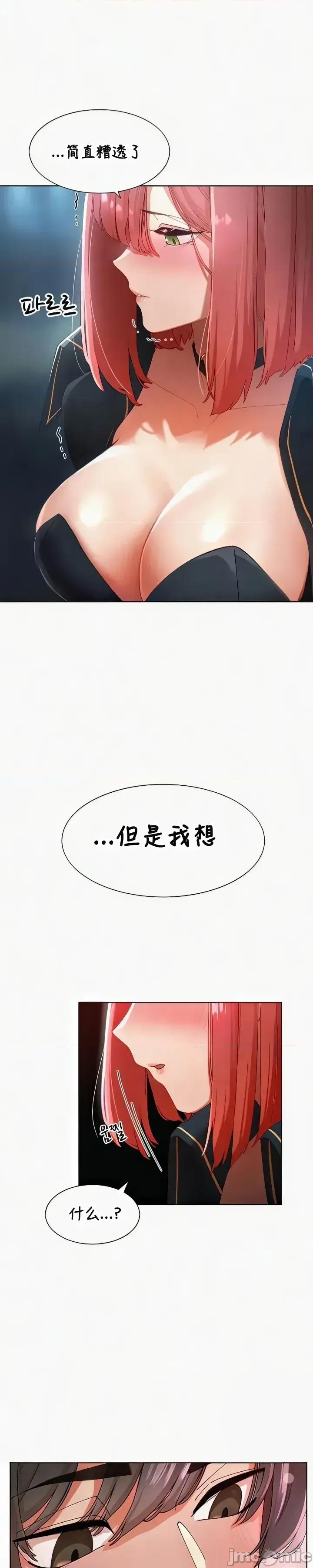 越操越強-雙修獵魔記 越操越強-雙修獵魔記 6 第37页