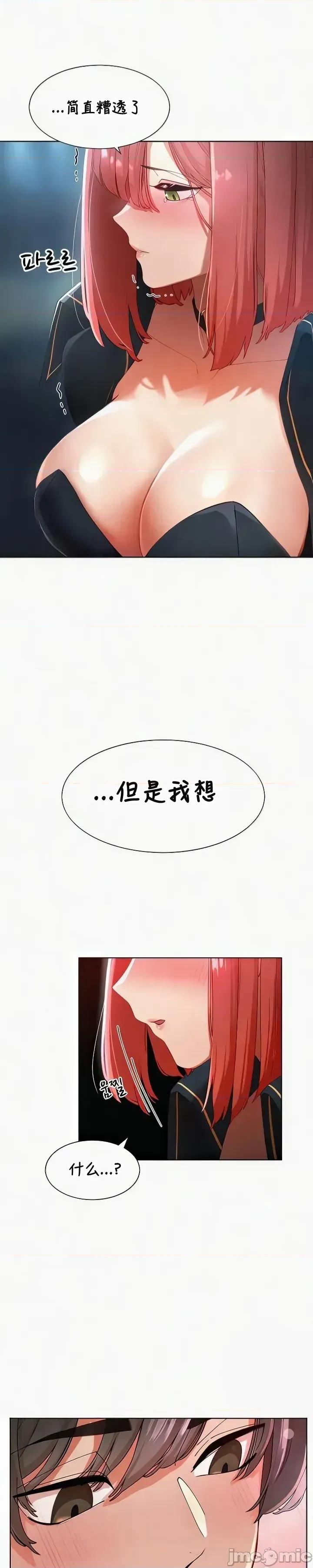 越操越強-雙修獵魔記 越操越強-雙修獵魔記 7 第1页