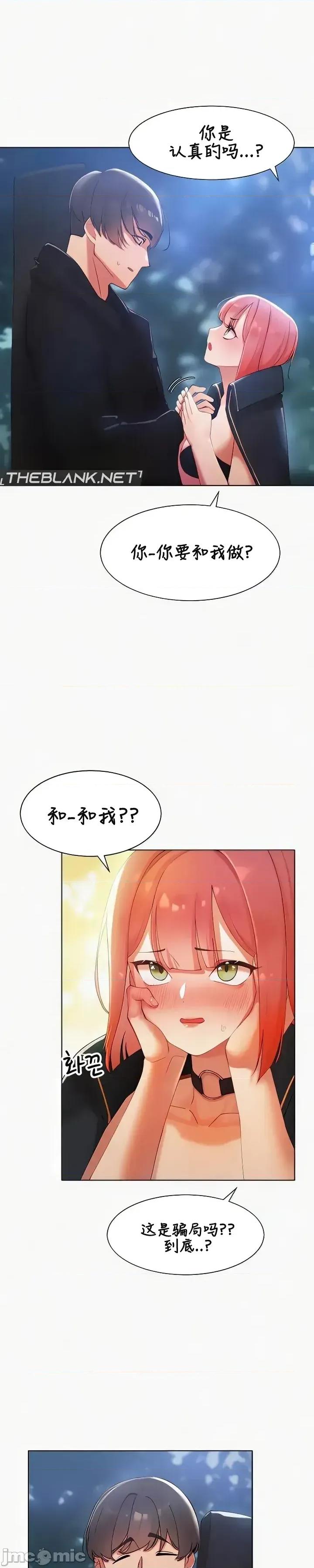 越操越強-雙修獵魔記 越操越強-雙修獵魔記 7 第4页