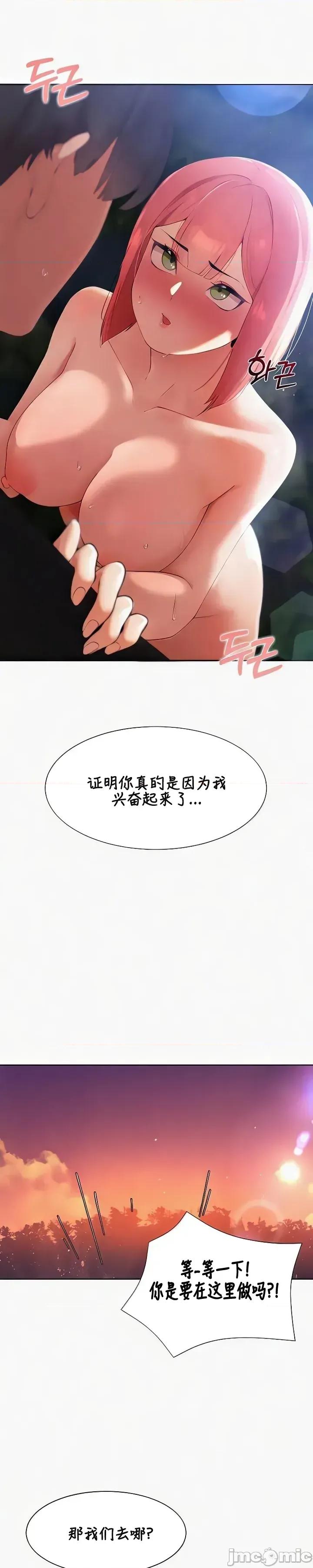 越操越強-雙修獵魔記 越操越強-雙修獵魔記 7 第10页