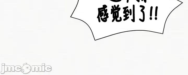 越操越強-雙修獵魔記 越操越強-雙修獵魔記 7 第30页