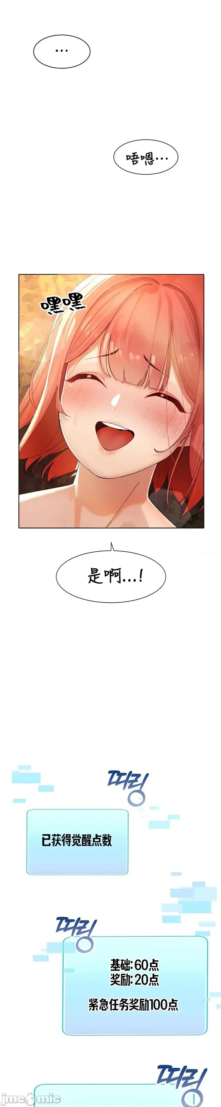 越操越強-雙修獵魔記 越操越強-雙修獵魔記 9 第2页
