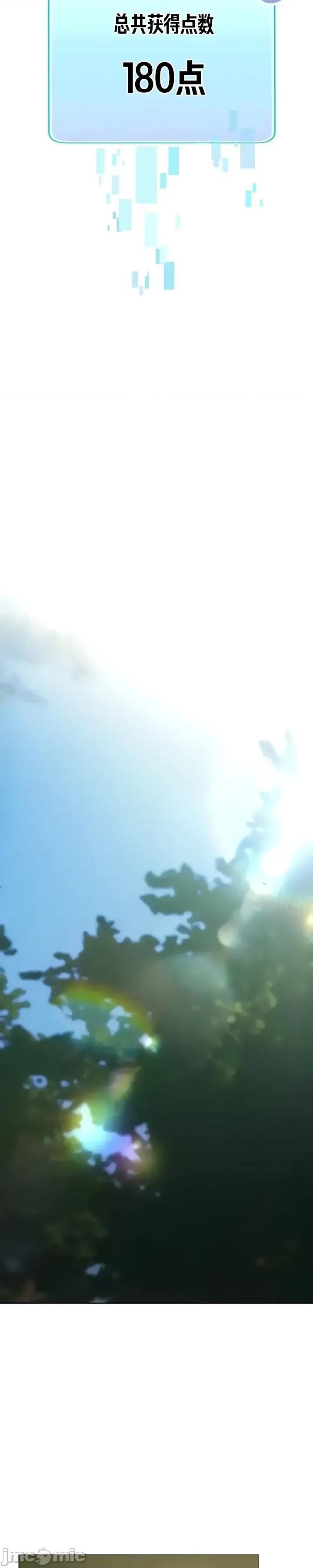 越操越強-雙修獵魔記 越操越強-雙修獵魔記 9 第3页