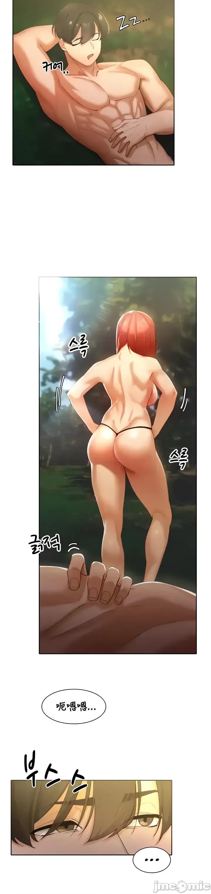 越操越強-雙修獵魔記 越操越強-雙修獵魔記 9 第4页