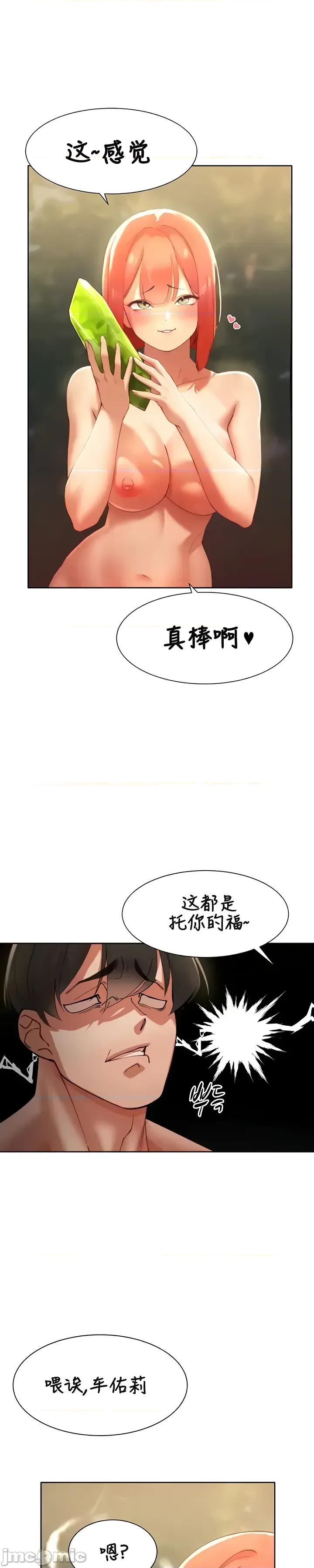 越操越強-雙修獵魔記 越操越強-雙修獵魔記 9 第13页