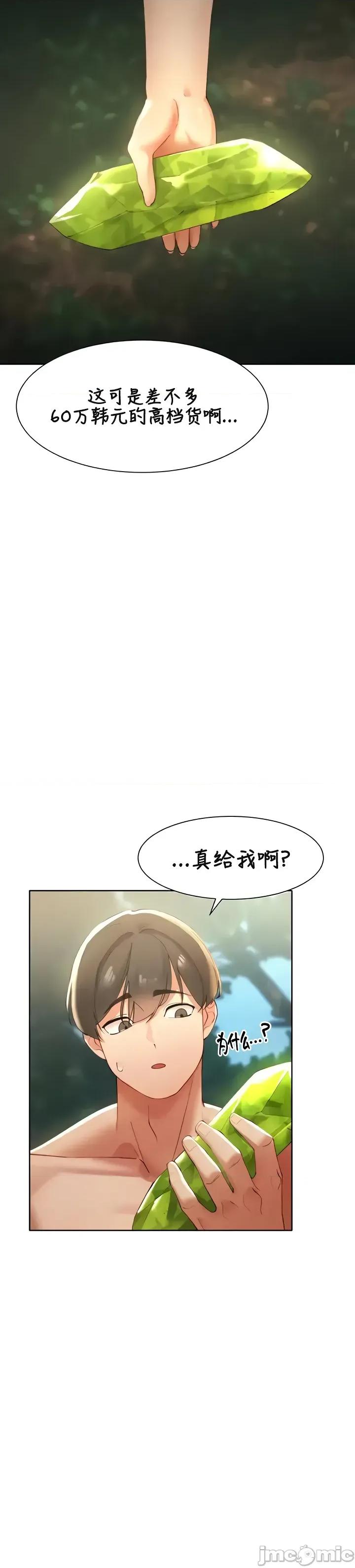 越操越強-雙修獵魔記 越操越強-雙修獵魔記 9 第16页