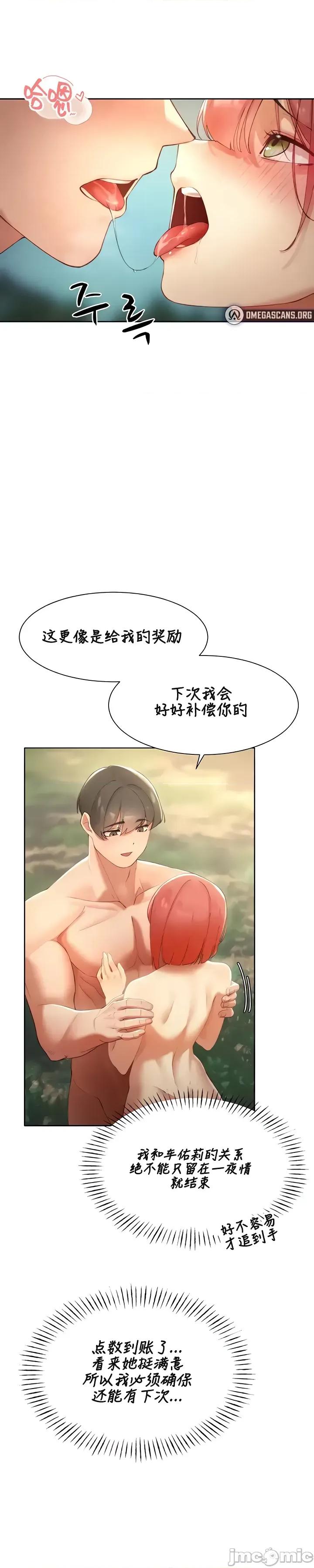 越操越強-雙修獵魔記 越操越強-雙修獵魔記 9 第22页
