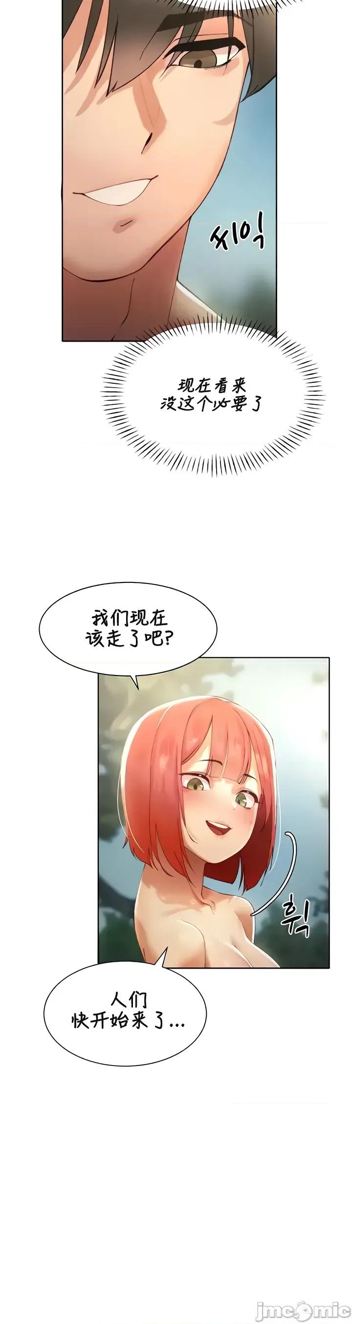 越操越強-雙修獵魔記 越操越強-雙修獵魔記 9 第24页