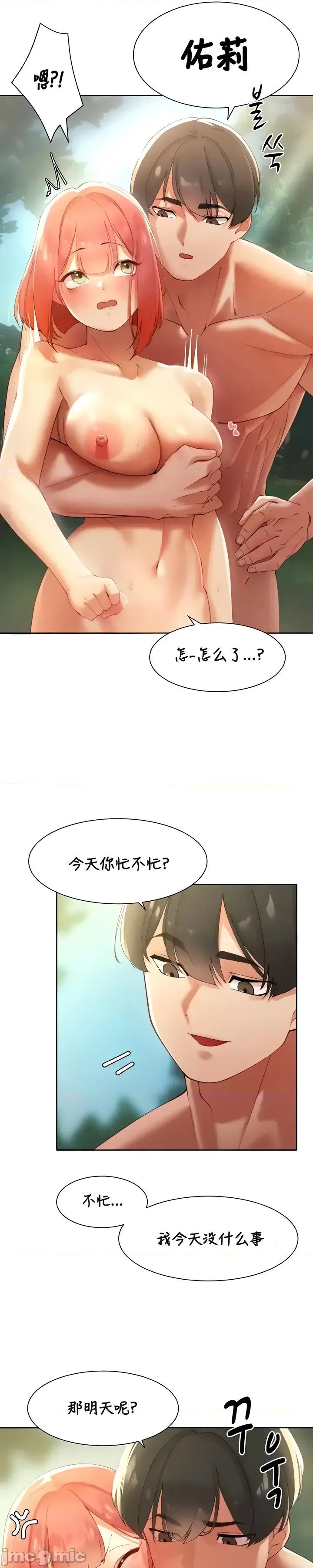 越操越強-雙修獵魔記 越操越強-雙修獵魔記 9 第25页