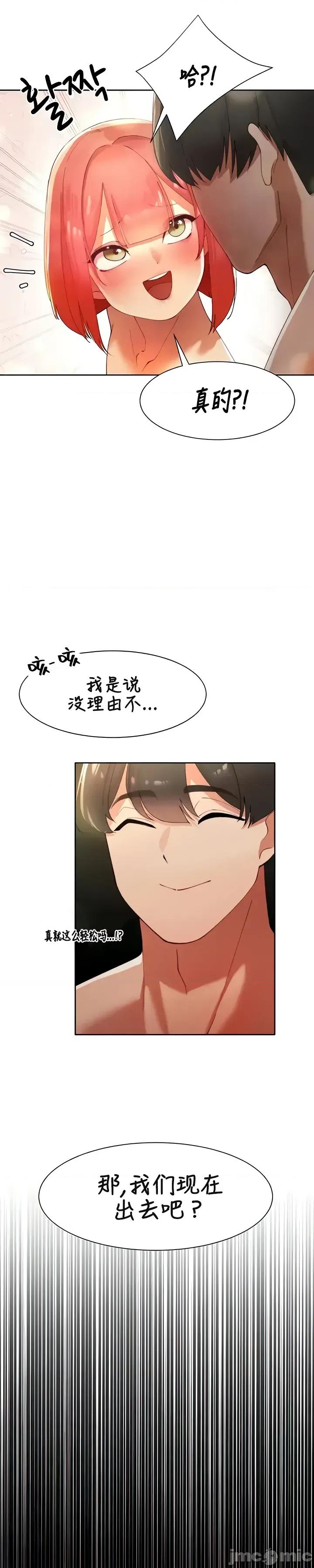 越操越強-雙修獵魔記 越操越強-雙修獵魔記 9 第27页