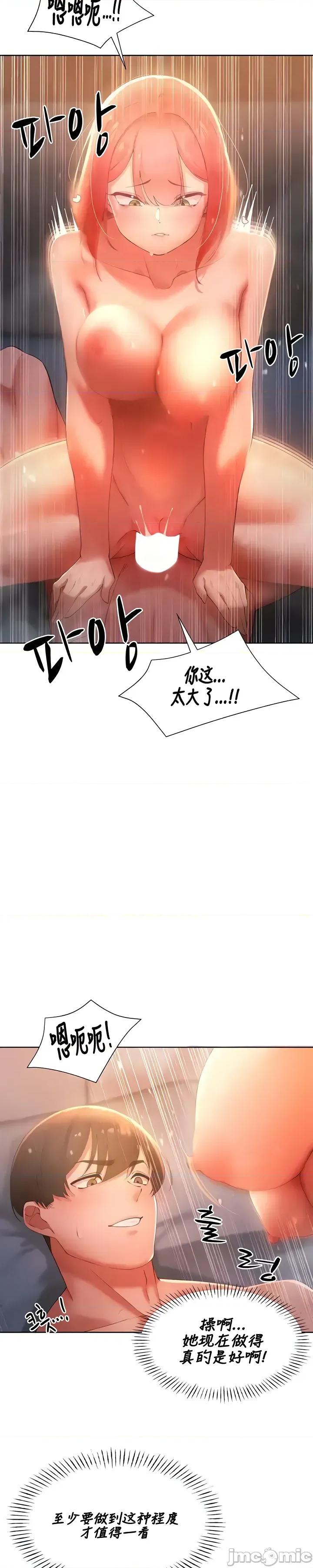越操越強-雙修獵魔記 越操越強-雙修獵魔記 10 第10页