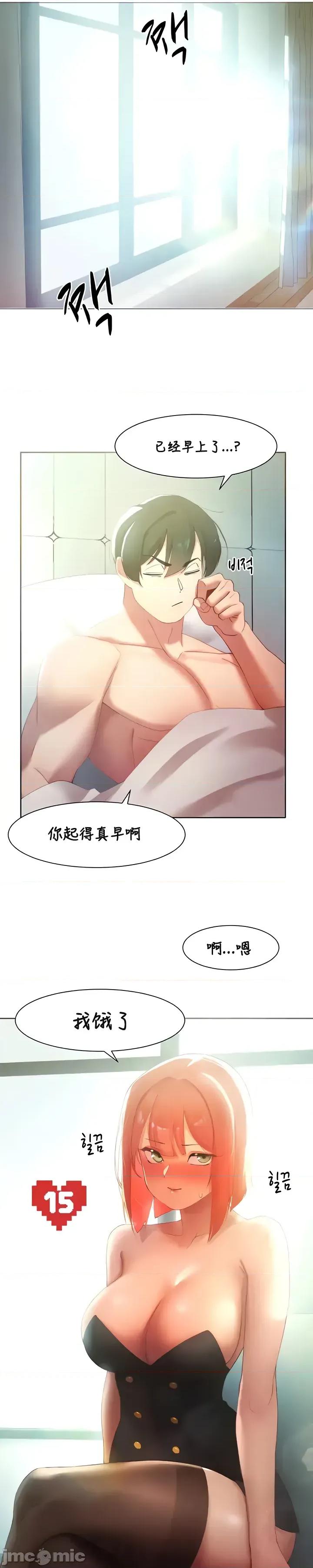 越操越強-雙修獵魔記 越操越強-雙修獵魔記 10 第20页