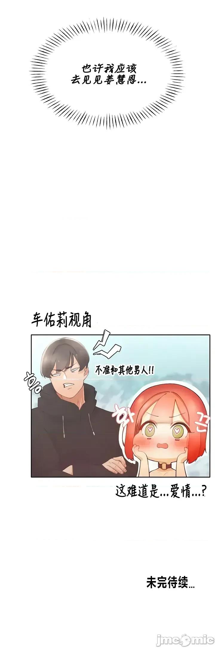 越操越強-雙修獵魔記 越操越強-雙修獵魔記 10 第30页