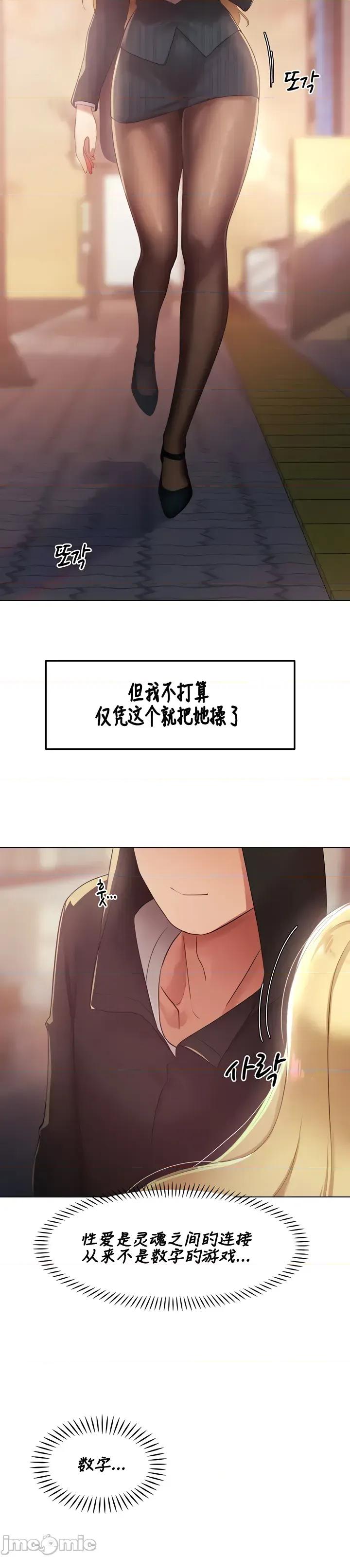 越操越強-雙修獵魔記 雙修獵魔記 12 第32页