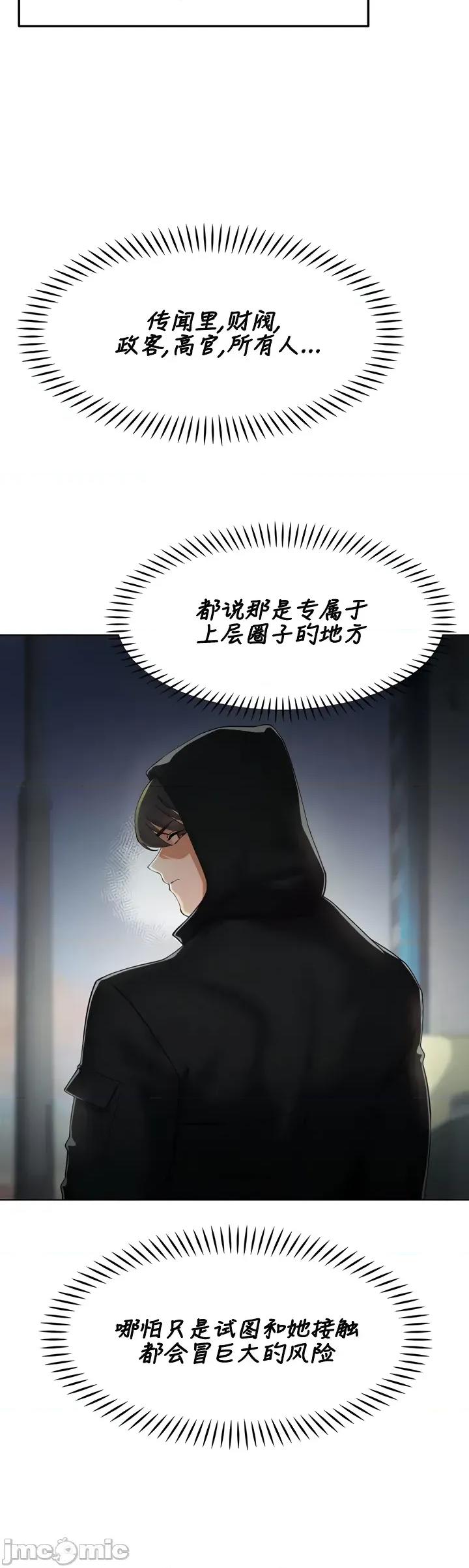 越操越強-雙修獵魔記 越操越強-雙修獵魔記 13 第4页