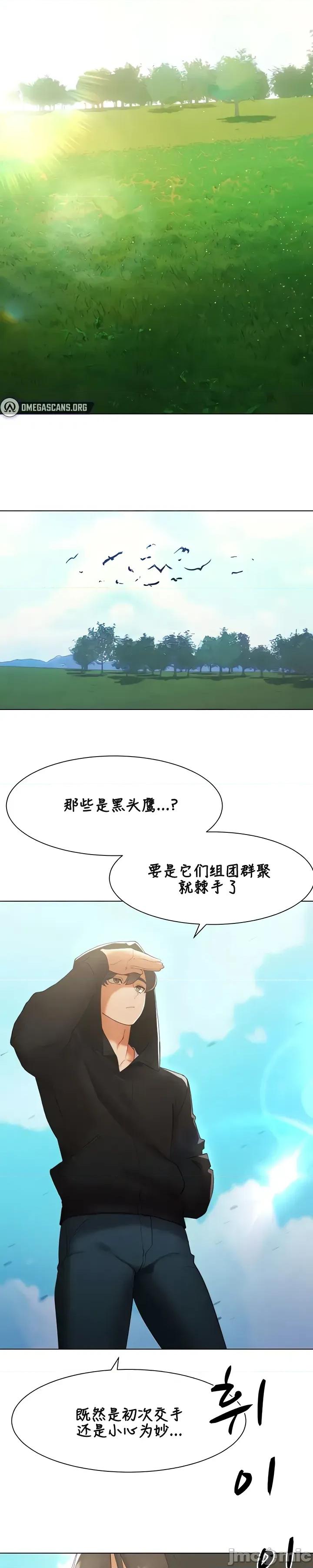 越操越強-雙修獵魔記 越操越強-雙修獵魔記 13 第10页